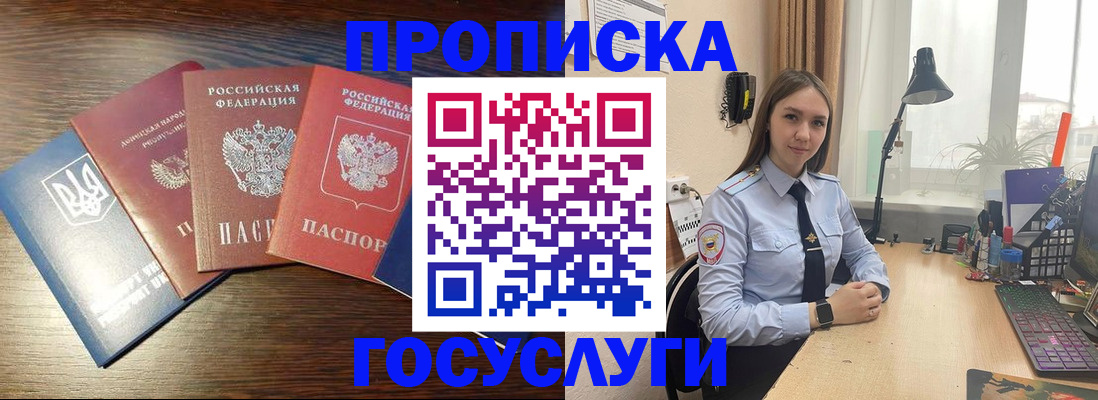 временная регистрация законно в Апатитах