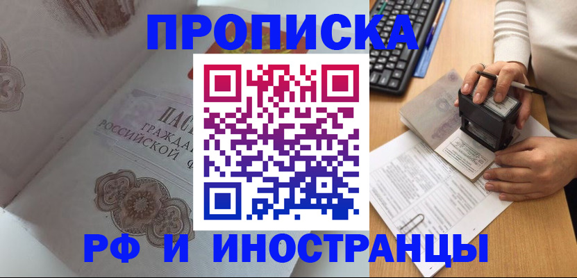 временная регистрация 2025 в Апатитах