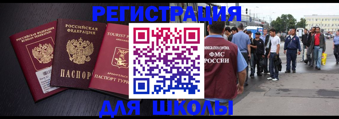 прописка для кредита в Апатитах