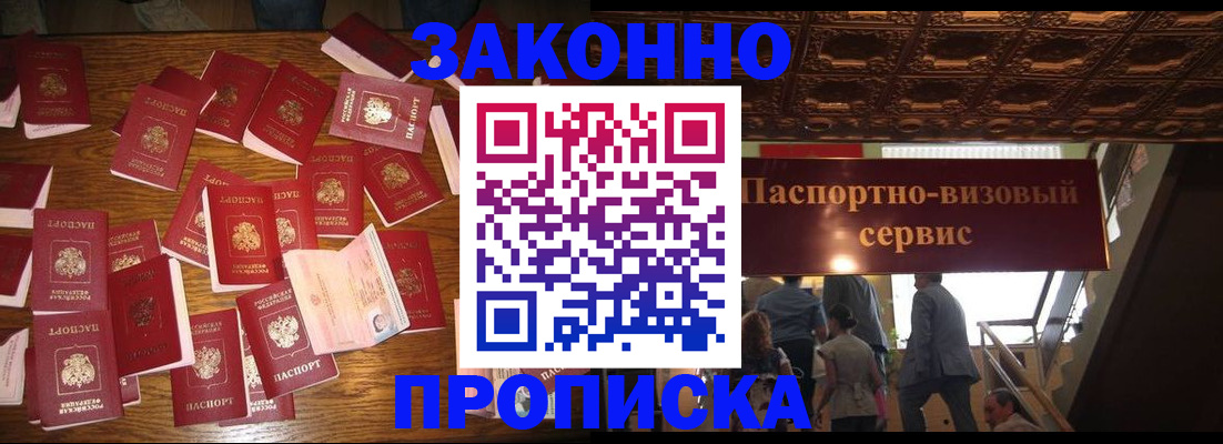 временная регистрация для всех в Апатитах