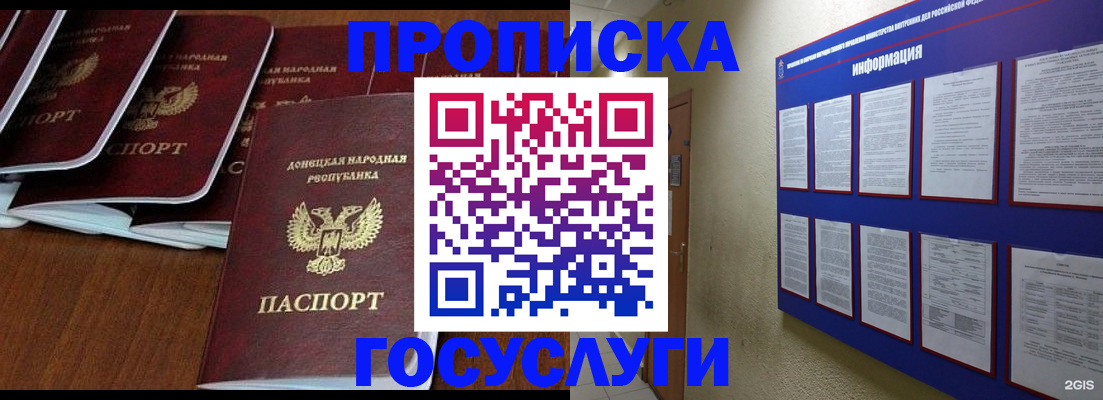 временная регистрация гарантия в Апатитах